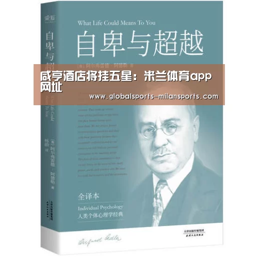 米兰体育app官网