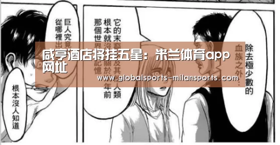 米兰体育app官网