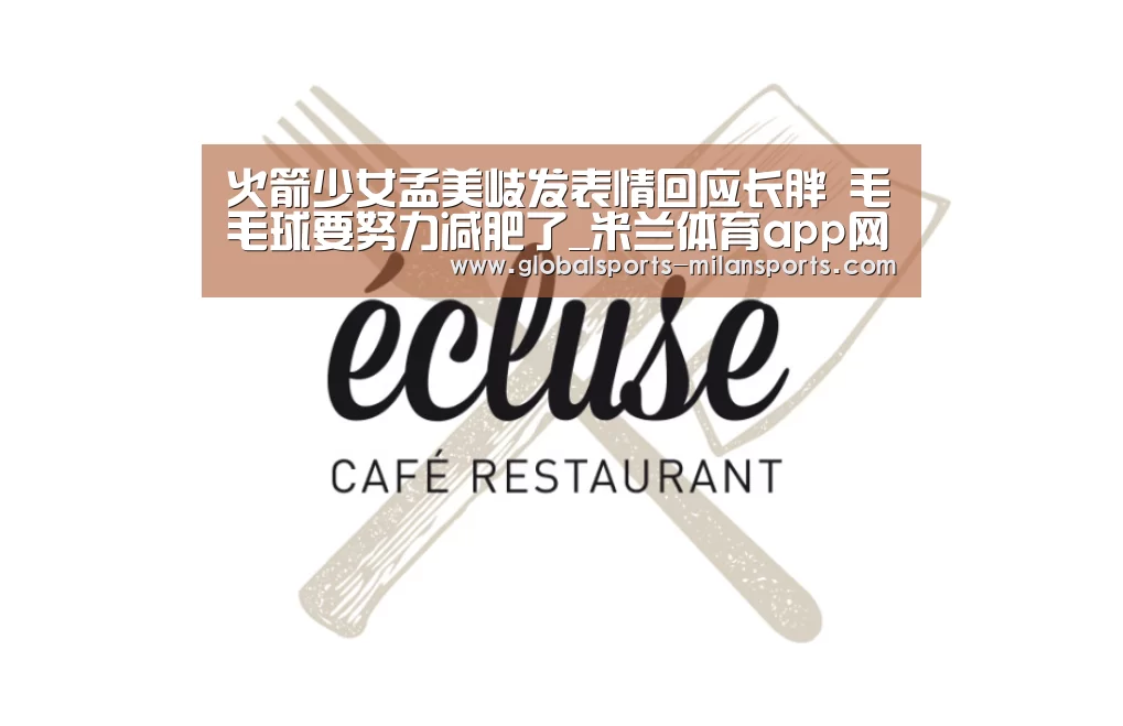 米兰体育app下载