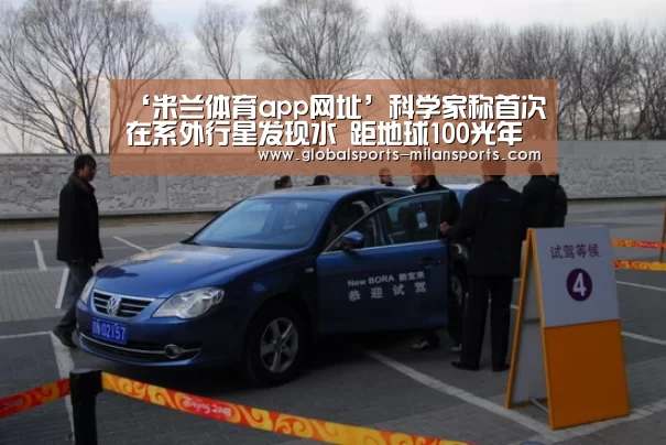 米兰体育app下载