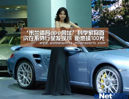 米兰体育app网址