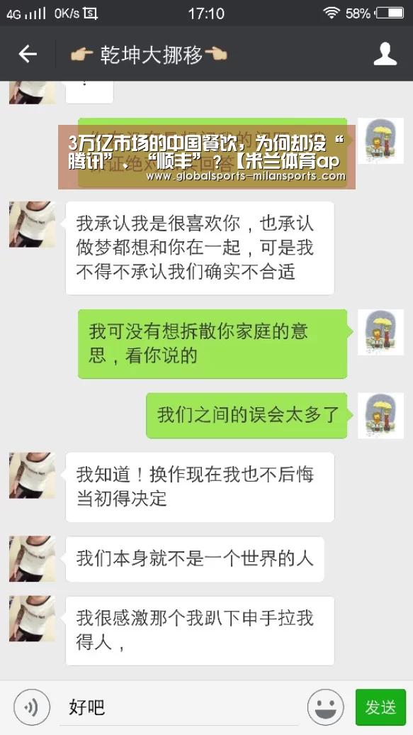 米兰体育app网址