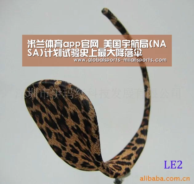 米兰体育app下载